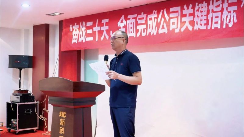 奋战三十天，全面完成公司关键指标｜英国365集团召开动员会