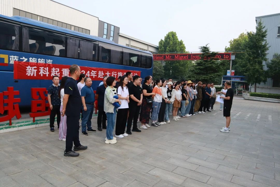 目标创优游太行 秋阳寻景醉人心｜英国365集团举行2024年赴太行两日游活动