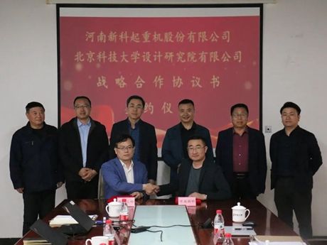 英国365集团与北科工研签署战略合作协议