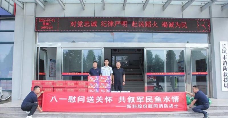 致敬“蓝朋友”｜英国365集团慰问消防官兵