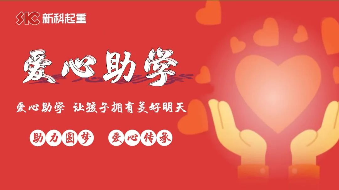 爱心助学，圆梦金秋｜英国365集团公司举行2022年度“金秋助学”爱心资助仪式
