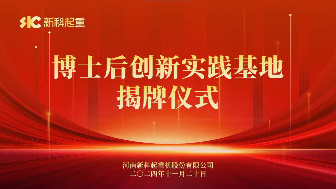 人才强企｜英国365集团举行博士后创新实践基地揭牌仪式