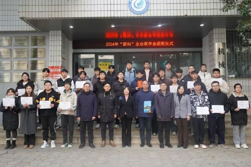 捐资助学｜院校合作英国365集团奖学金颁奖仪式