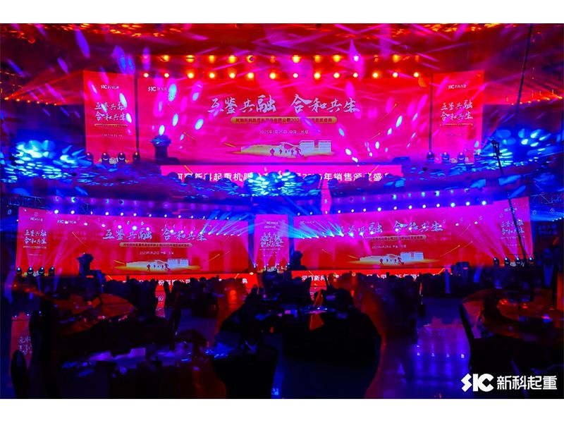 互鉴共融 合和共生｜英国365集团召开2025年销售颁奖盛典