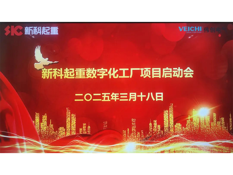 数智赋能｜英国365集团数字化工厂项目启动会