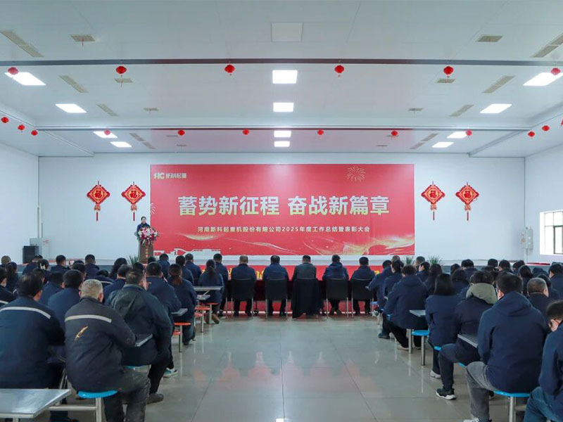 蓄势新征程 奋战新篇章｜英国365集团2025年度工作总结暨表彰大会圆满召开