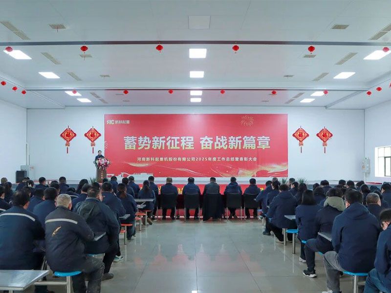 蓄势新征程 奋战新篇章｜英国365集团2025年度工作总结暨表彰大会圆满召开