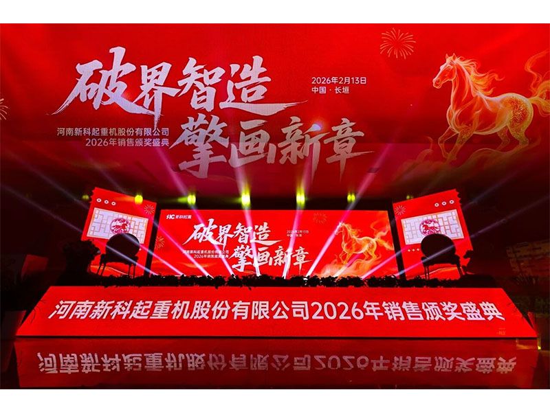 破界智造 擎画新章｜英国365集团2026年销售颁奖盛典圆满举行