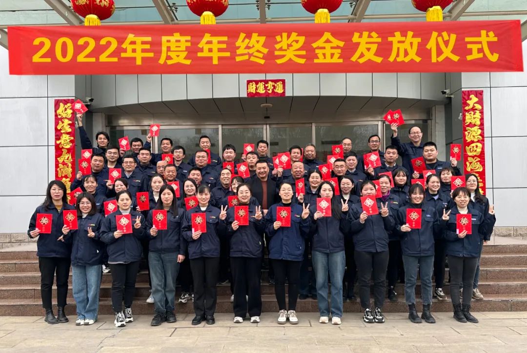 英国365集团公司2022年度年终奖金发放仪式