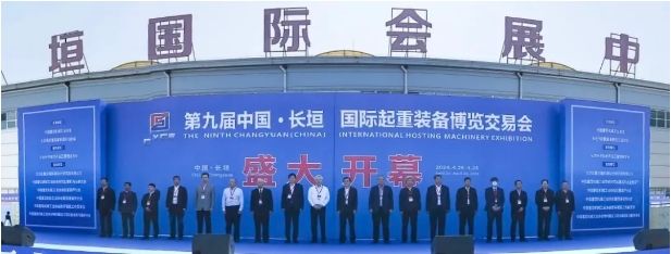 展会直击｜英国365集团盛装亮相第九届中国•长垣国际起重装备博览交易会